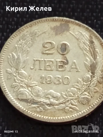 Сребърна монета 20 лева 1930г. Царство България Цар Борис трети за КОЛЕКЦИЯ 47187, снимка 5 - Нумизматика и бонистика - 51018727