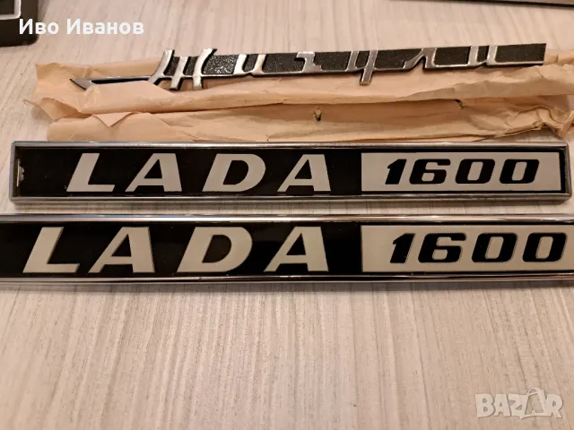 Емблема за лада,ваз,жигули, снимка 9 - Части - 49902573
