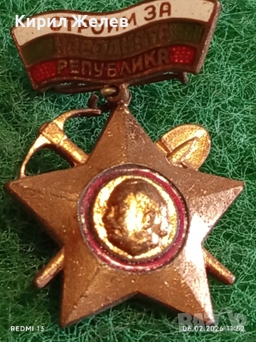 Медал от соца СТРОЙМ за НАРОДНАТА РЕПУБЛИКА за КОЛЕКЦИЯ 52099, снимка 2 - Антикварни и старинни предмети - 53379693