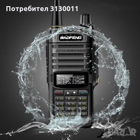*█▬█ █ ▀█▀ Нови Baofeng UV 9R+ 15W 9800MAH Радиостанция Водоустойчива двубандова PMR 136-174/400-520, снимка 11 - Екипировка - 35739173