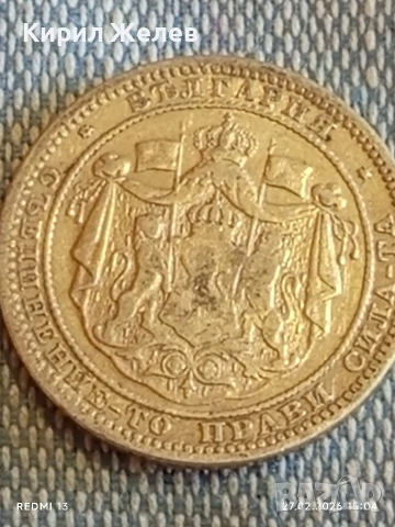 Сребърна монета 1 лев 1882г. Княжество България за КОЛЕКЦИЯ 52954, снимка 6 - Нумизматика и бонистика - 53646486