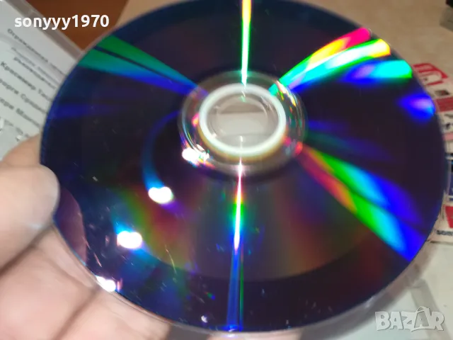 ОГРАЖДЕНСКА ЧЕТВОРКА ДВД 0402251140, снимка 18 - DVD дискове - 48959155