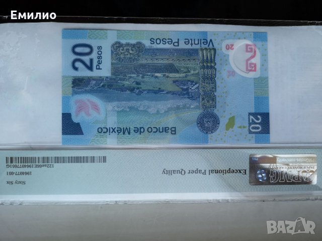 Сертифицирана от PMG 66. MEXICO 20 PESOS 2017, снимка 2 - Нумизматика и бонистика - 34539702