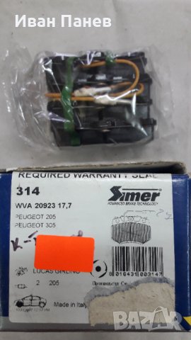 комплект предни дискови накладки SIMER 314  ITALY ЗА CITROËN, PEUGEOT, снимка 1