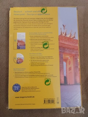 30 дневен езиков курс за руско говорещи на немски. , снимка 4 - Специализирана литература - 44531128