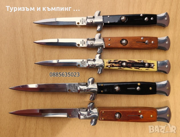 Автоматичен сгъваем нож  / Stiletto / - 24,5 см