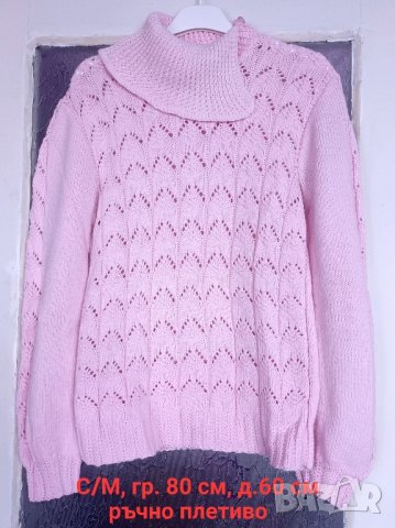 Дамски пуловери от С до 2ХЛ, снимка 15 - Блузи с дълъг ръкав и пуловери - 42564475
