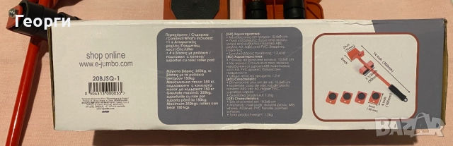 Повдигащ лост с 4 подложки с колела., снимка 4 - Други стоки за дома - 52575364