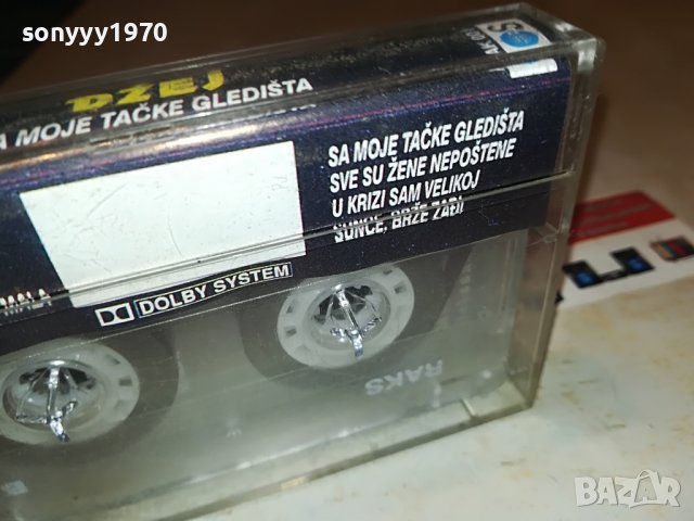 DZEI-КАСЕТА 0112221046, снимка 12 - Аудио касети - 38860144