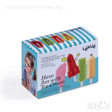 Комплект форми за сладолед на клечка Lekue 4 броя, забавни форми, снимка 2 - Форми - 52052791