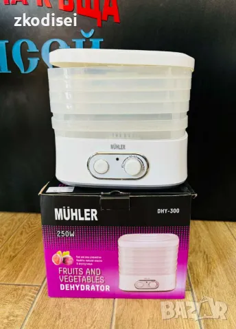Уред за сушене MUHLER - DHY-300