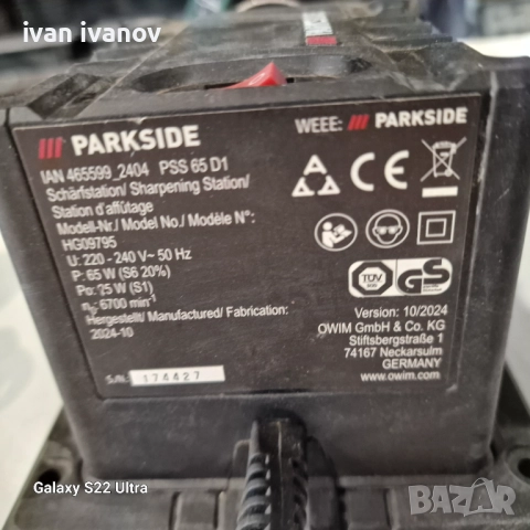 Малък Шмиргел Бургии , снимка 9 - Други инструменти - 51713523