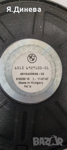 Колони за BMW, снимка 5 - Части - 52177800