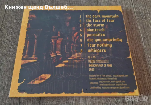 Компакт Дискове - Българска Музика: Shadows Out Of Time - The Dark Mountain, снимка 2 - CD дискове - 49771268