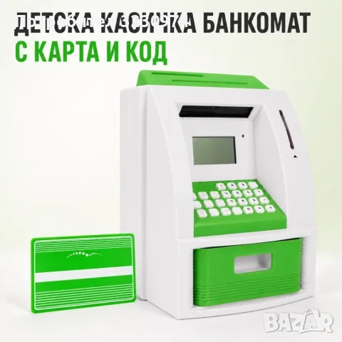 Интерактивна детска касичка банкомат с карта и PIN, зелена