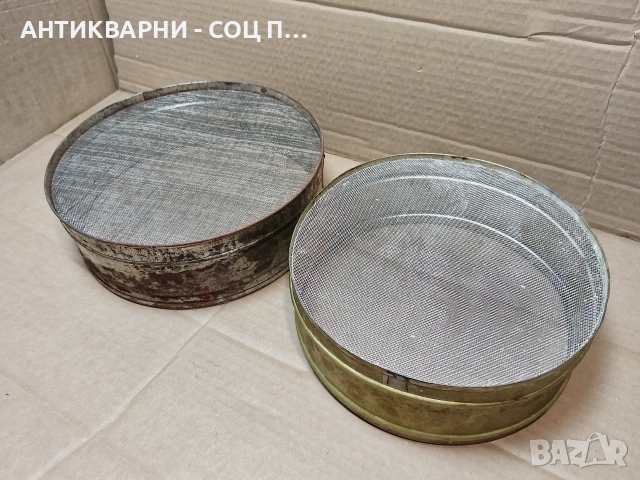 Комплект Стари Соц Български Сита, Сито За Брашно. / НОМЕР 1541., снимка 6 - Антикварни и старинни предмети - 53661040