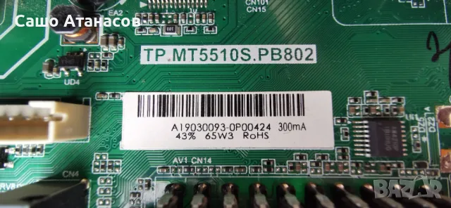 Arielli LED-32DN9ND7 SMART със счупена матрица ,TP.MT5510S.PB802 ,32T24 C0T CTRL ,L32DN-IR-V2.0, снимка 8 - Части и Платки - 49202459