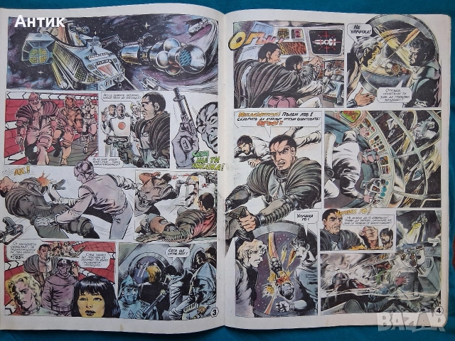 Списание ДЪГА Разкази в Картинки 26 Брой / Негланцирано Издание, снимка 3 - Списания и комикси - 52891188