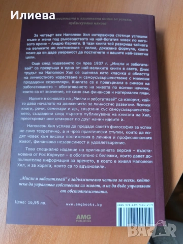 Книги от различни жанрове, снимка 6 - Художествена литература - 53293992