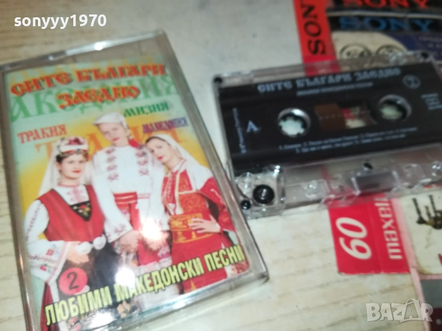 СИТЕ БЪЛГАРИ ЗАЕДНО 2-ОРИГИНАЛНА КАСЕТА 2309251701, снимка 15 - Аудио касети - 51810167