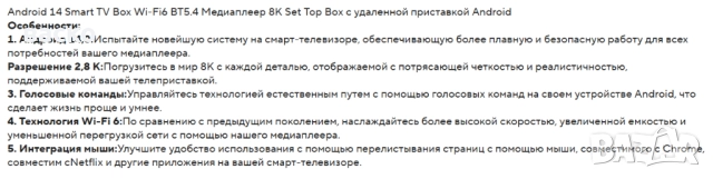 TV Box H96 Max M2 Plus 4Gb/128Gb Android 14 HDMI Dual Wi-Fi, снимка 14 - Приемници и антени - 52590484