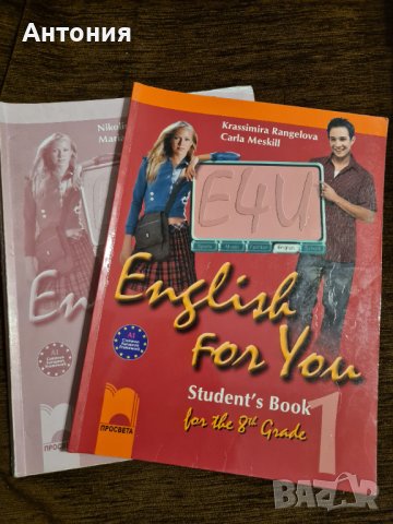 Учебници по английски език, снимка 1