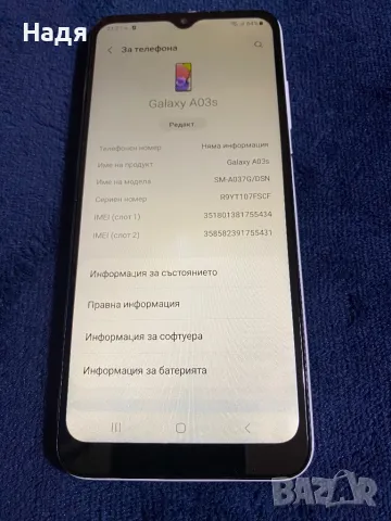 Samsung Galaxy 03s -32GB,Dual SIM,бял,зарядно, снимка 4 - Samsung - 48466492