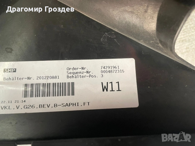 Предна броня за BMW i4 / БМВ И4 (2021-2024), снимка 8 - Части - 51970336