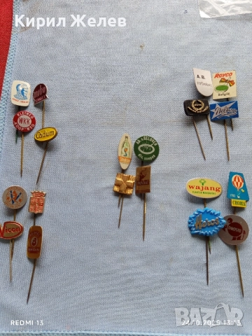 Лот рекламни значки 20 броя стари редки за КОЛЕКЦИЯ ДЕКОРАЦИЯ 13681, снимка 12 - Колекции - 52166013