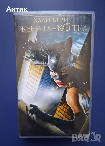 Видеокасета VHS Жената Котка, снимка 2 - Други жанрове - 56297042