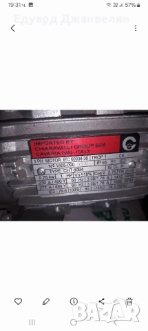 мотор редуктори , снимка 10 - Електродвигатели - 51851437