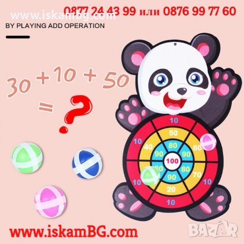Детски дартс за деца | Дертс за деца с топчета, лепящи топки - КОД 3836, снимка 13 - Игри и пъзели - 39646679