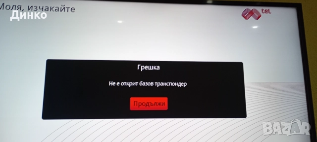 Kaonmedia CO130 - Mtel TV, снимка 3 - Приемници и антени - 52381786