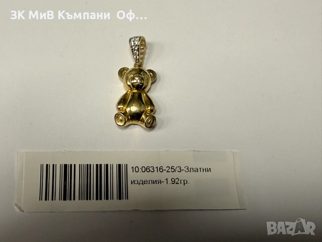 Златна висулка "МЕЧЕ" - 1.92гр. - 14К