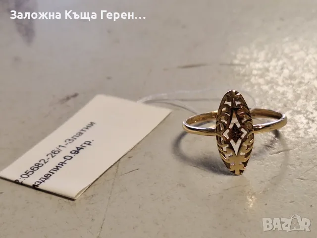 Златен пръстен 0,94гр