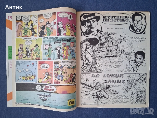 Старо Френско Списание Pif Gadjet 335 Брой / 1975 год., снимка 2 - Колекции - 53814731