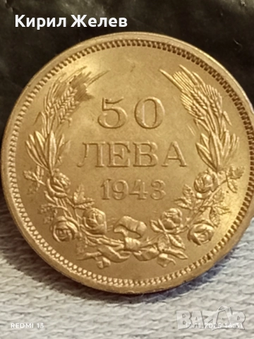 Монета 50 лева 1943г. Царство България Цар Борис трети за КОЛЕКЦИЯ 51909