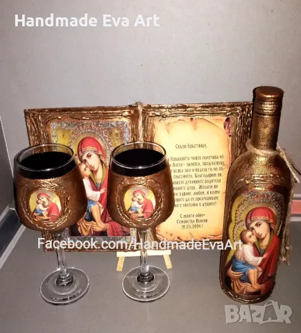 Подарък за Кръстници- Състарена книга с икона/ снимка + поздрав по избор