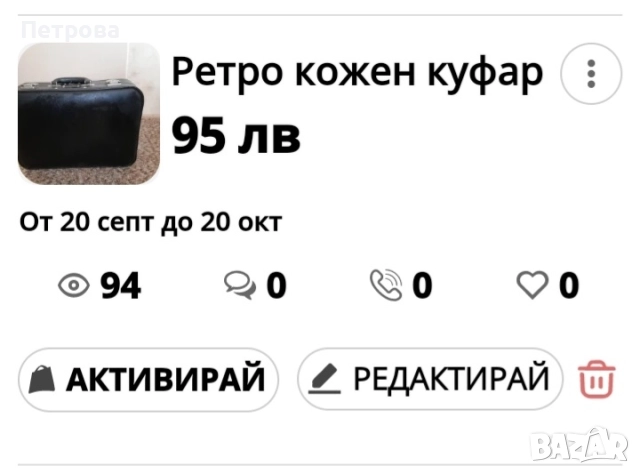 Военно походно легло от соца, военни панталони, куртки, пагони, чанти, снимка 10 - Антикварни и старинни предмети - 41875161