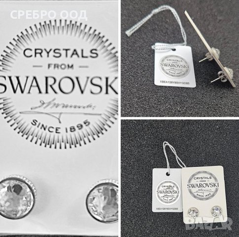 Сребърни обеци