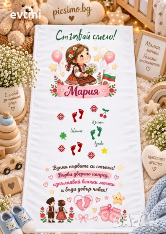 Платно за прощъпулник