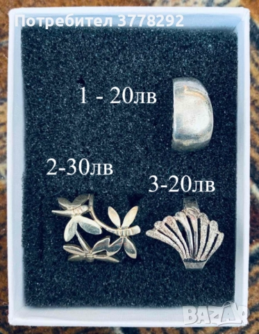 Сребърни пръстени, проба 925, маркирана, 3 броя Без забележки, снимка 3 - Пръстени - 52001655