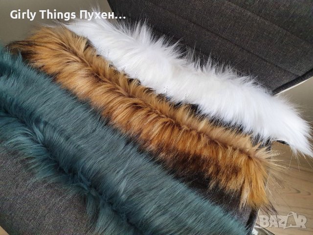 Пухена яка Еко косъм. Дълга 73 -78см, 1 м. Пух за качулка Дълъг Изкуствен.Разл.цветове Якичка/пухче , снимка 14 - Шапки - 22095200