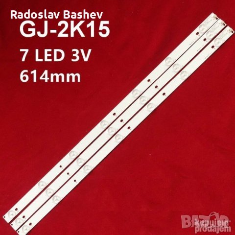 Диодни ленти комплект 3 бр/pcs GJ-2K15 D2P5-315-V1