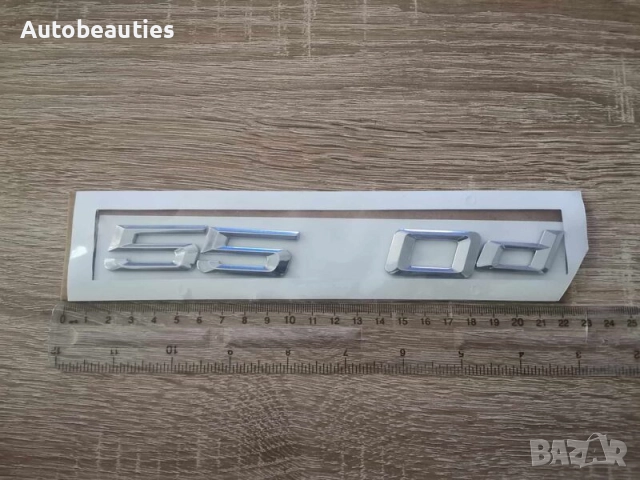 сребриста емблема BMW 550d, снимка 3 - Аксесоари и консумативи - 51718212