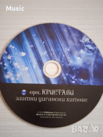 ✅Орк. Кристали - Златни цигански хитове - оригинален диск, снимка 1 - CD дискове - 39630904