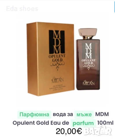 Мъжки парфюми , снимка 18 - Мъжки парфюми - 53817370