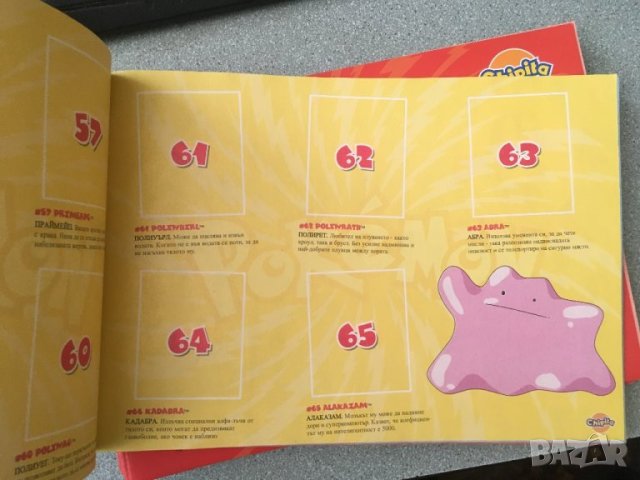 Празен албум Pokemon Chipicao, снимка 3 - Други ценни предмети - 39460487