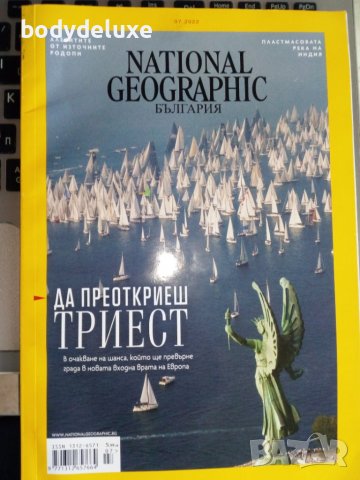 National Geographic списания