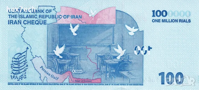 ⭐ Иран 2026 100 томана юбилейна UNC нова ⭐, снимка 3 - Нумизматика и бонистика - 56325150